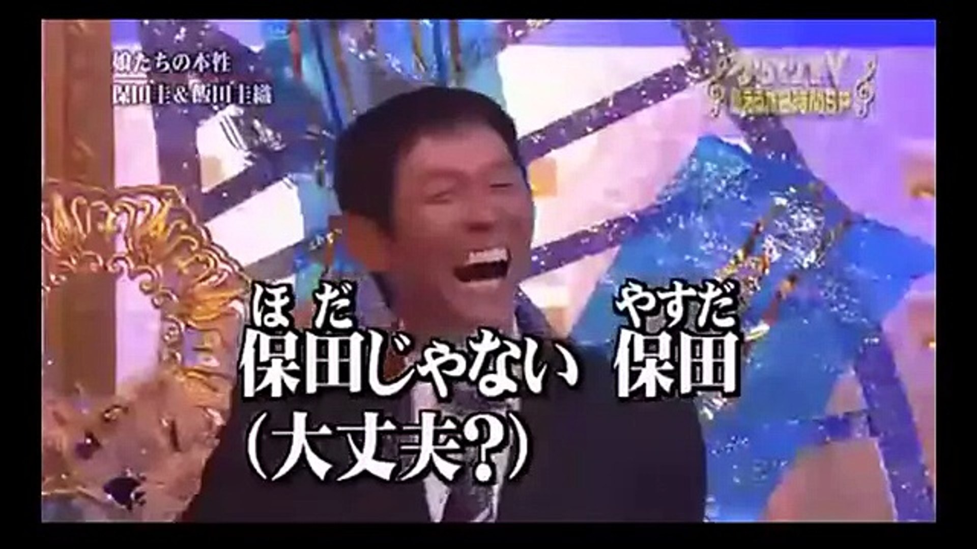 保田圭 飯田圭織でモー娘 Loveマシーン 裏話 さんまのからくりtv 替え歌選手権 Video Dailymotion