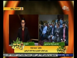 #ساعة‪_‬رياضة | سعيد حسن : نادي الزمالك تقاعس عن سداد مستحقات الأوقاف من عام 1991