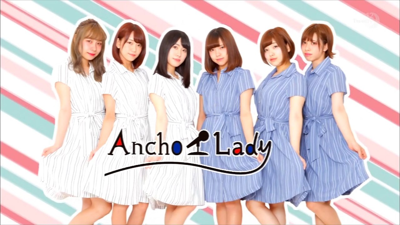 アンカーレディの美女アナ？育成委員会 #1