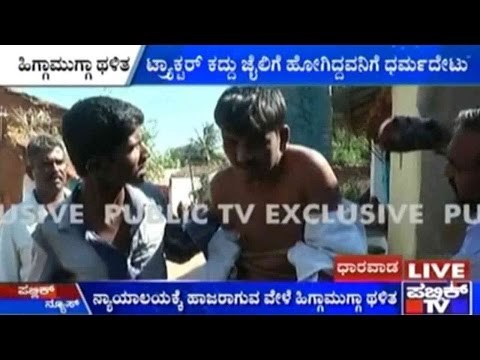 Dharwad: Man Beaten Up By Mob For Allegedly Stealing Tractor