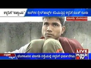 Magadi Road: Citizens Beat Up Man Who Allegedly Stole Car Spare Parts