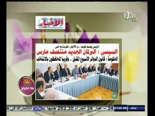 #هذا_الصباح | قراءة لأهم عناوين الصحف | 11 نوفمبر 2014