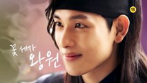 Giới thiệu tập 1 'The King Loves' của Yoon Ah và Im Si Wan