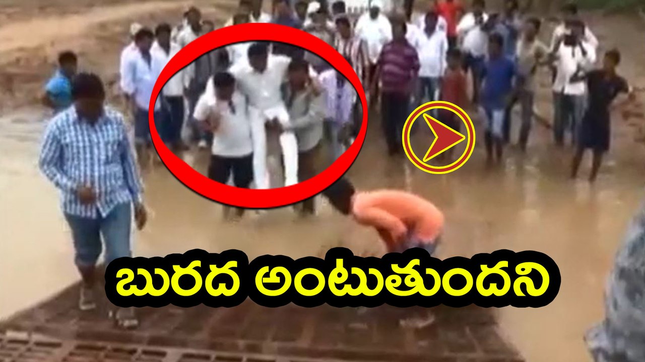 BJD MLA Carried by His Supporters to Cross Ankle-Deep Water : Caught on cam: