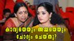 Actress Abduction Case: Were Kavya Madhavan Questioned? | Filmibeat Malayalam