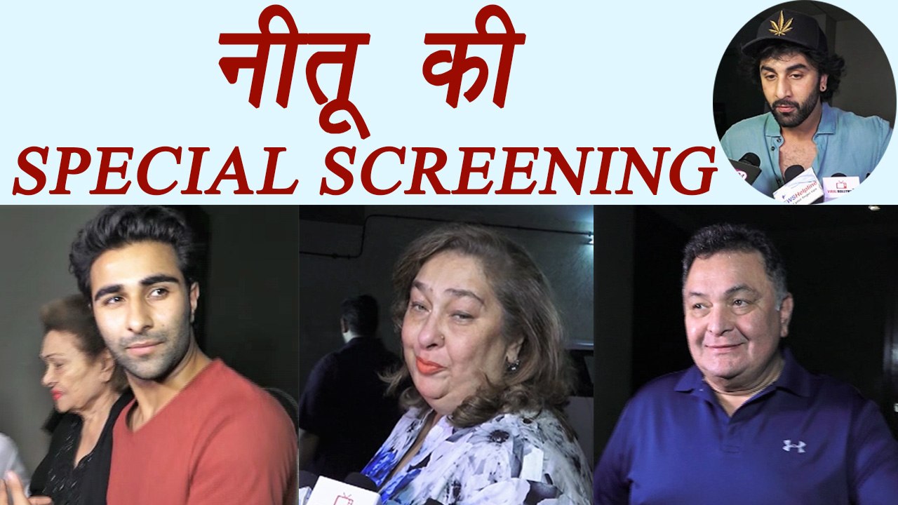 Jagga Jasoos : Neetu Kapoor HOSTS Special Scree...