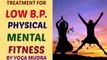 Treatment for Low Blood Pressure Physical & Mental Weakness Problems by Yoga Mudra Videos by Life Coach Ratan K. Gupta