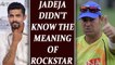 Ravindra Jadeja reveals why Shane Warne called him a rockstar | Oneindia News