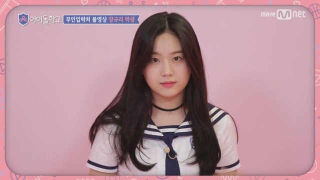 [풀버전]장규리 학생 @무인입학처