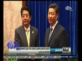 #غرفة_الأخبار | الزعيمان الياباني والصيني يتفقان على تحسين العلاقات الثنائية بين البلدين