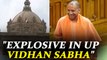 UP assembly security lapse, explosive found in Vidhan Sabha | Oneindia News