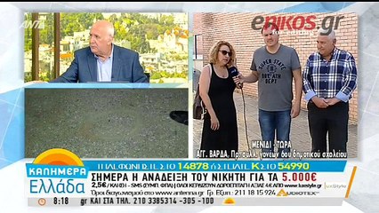 Αντιδήμαρχος Αχαρνών: Δυστυχώς οι πυροβολισμοί συνεχίζονται καθημερινά