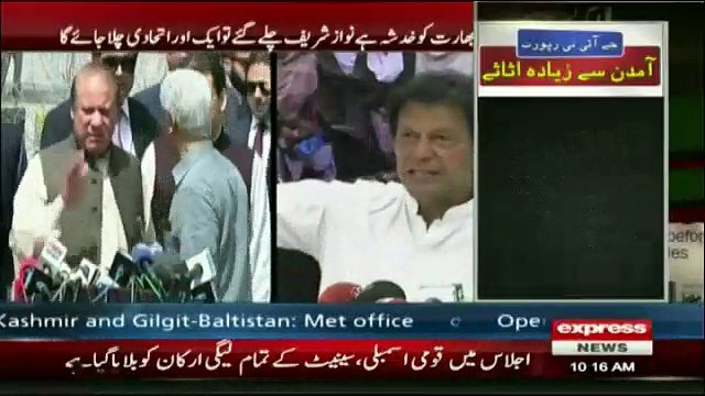 Raqam Barhao Nawaz Sharif Ham Tumhare Sath Hain - Imran Khan