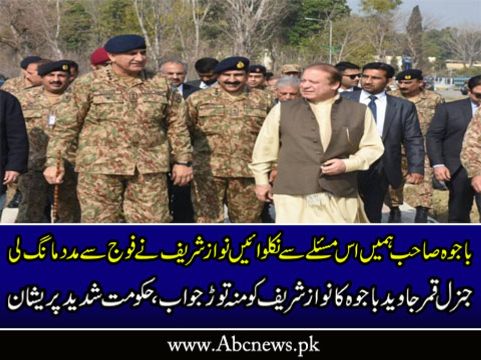Army CHief Ne Bilkul Clear Message De Dia Ha..Sami Ibrahim