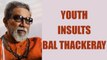 Mumbai youth booked for insulting Shiv Sena founder Balasaheb Thackeray online | Oneindia News