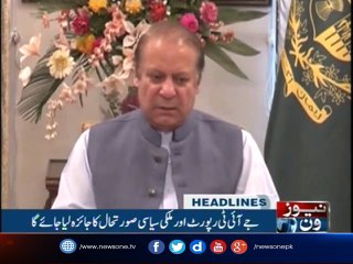 NewsONE Headlines 11AM| 14-July-2017