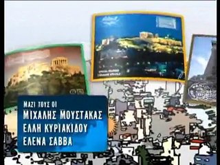 Αλλού ξημερωμένοι (2010-11) Επ.04