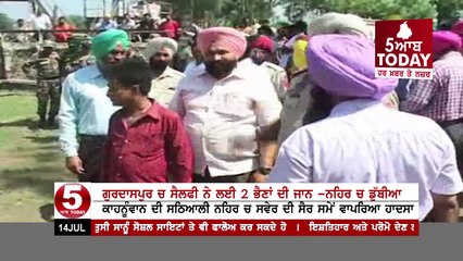 Two Girls Died During Mobile Selfi on the canal in Gurdaspur