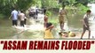 Assam floods: 50 dead, many in relief camps; misery continues | Oneindia News