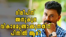 #Support Dileep; Campaign Going On In Social Media | Oneindia Malayalam
