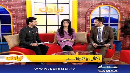 Naya Din |‬ SAMAA TV | 14 July 2017