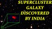 Indian astronomers discover supercluster of galaxies, names it ' Saraswati' | Oneindia News