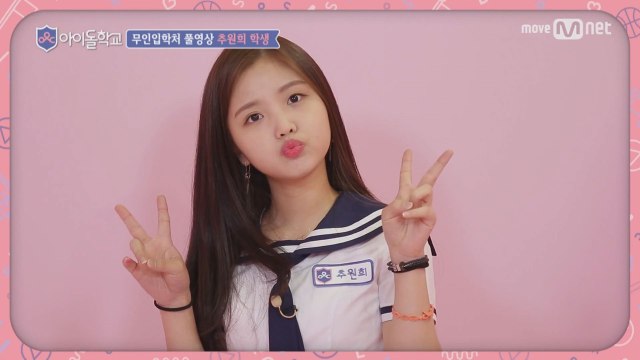 [풀버전]추원희 학생 @무인입학처