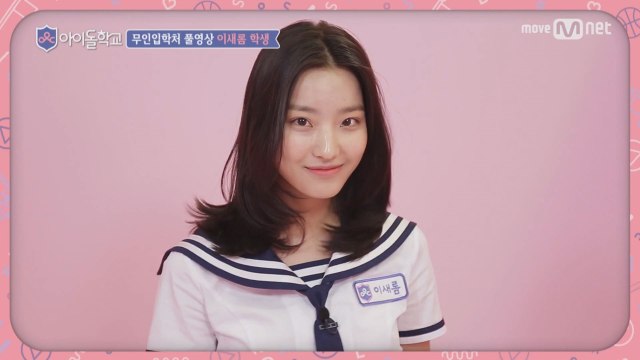 [풀버전]이새롬 학생 @무인입학처