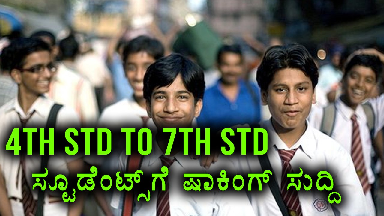 Karnataka Governemnt Declared Annual Exams From...