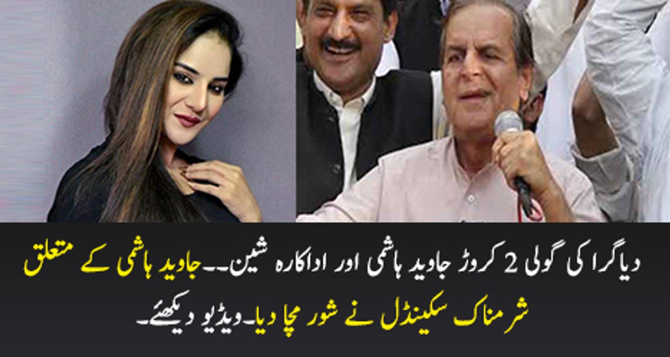 Javed Hashmi Ke Mutaliq Hairan Kun Khabar