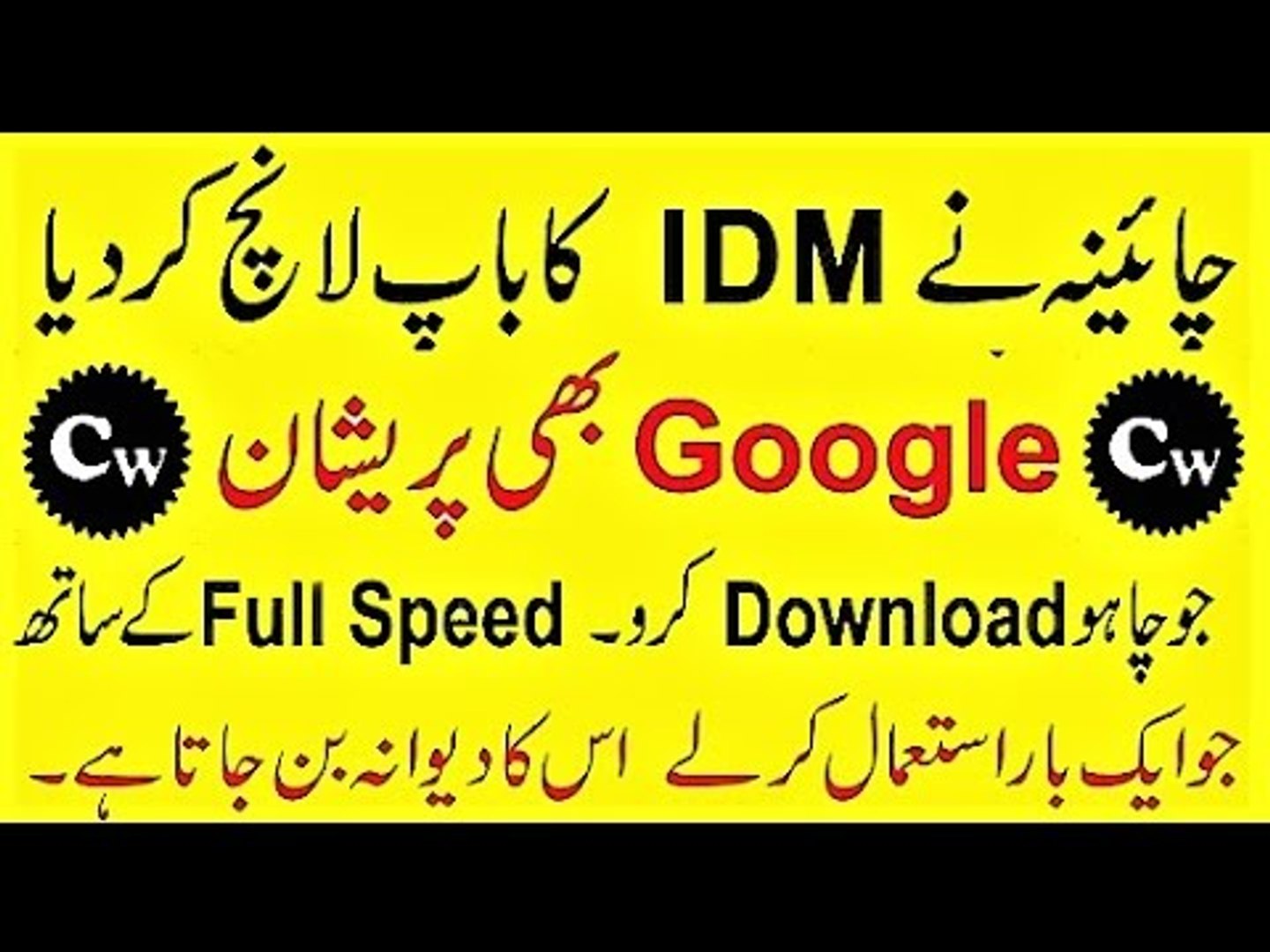 ⁣How to Download YouTube Videos,Files in High Speed Without Any Software