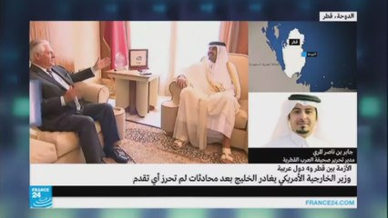 جابر بن ناصر المري-صمت وزير الخارجية الأمريكي