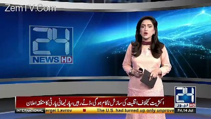 What Happened In Today's Meeting In PM Secretariat