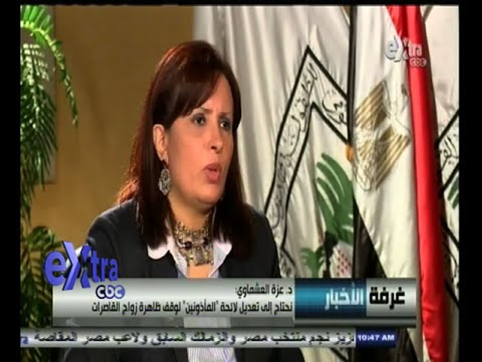 #غرفة_الأخبار | لقاء خاص مع د٫عزة العشماوي - الأمين العام للمجلس القومي للأمومة والطفولة