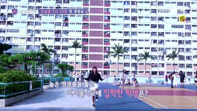 Idol School [최초공개] 입학생부터 화제의 기숙사까지 ′아이돌학교′ 실체 전격 공개! 오늘(목) 밤9시30분 첫방송 170713 EP.1