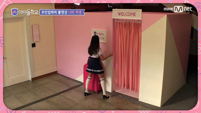 Idol School [풀버전]나띠 학생 @무인입학처 170713 EP.1