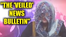 Haryana News Anchor reads Bulletin wearing a veil as mark of protest | Oneindia News