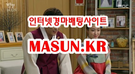 인터넷경륜사이트 ◐ MaSUN 쩜 K R ◑ 경사이트