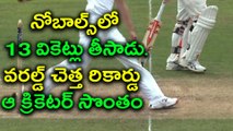 Cricketer Create World Worst Record - 13 wickets from no-balls