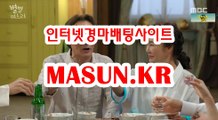 사설경마사이트, 인터넷경마 『 M a S u N 쩜 K R  』 경정예상