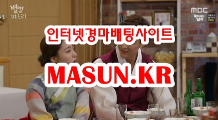 인터넷경마,온라인경마 『 M a S u N 쩜 K R  』 경정출주표