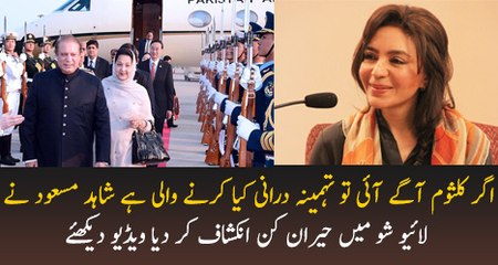 Kulsoom Nawaz Aur Tehminna Durani Ki Baat Chit Baand Ha ..Dr Shahid Masood