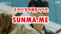 온라인경마사이트 √√ SunMa . mE √√ 광명경륜