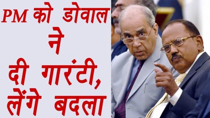 Ajit Doval Says will take revenge from each Amarnath Attackers । वनइंडिया हिंदी