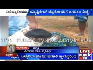 Bellary: ನಕಲಿ ಚಿನ್ನ ಮಾರಾಟ ಮಾಡಲು ಯತ್ನಿಸಿ ಸಿಕ್ಕಿಬಿದ್ದ ಖದೀಮರು