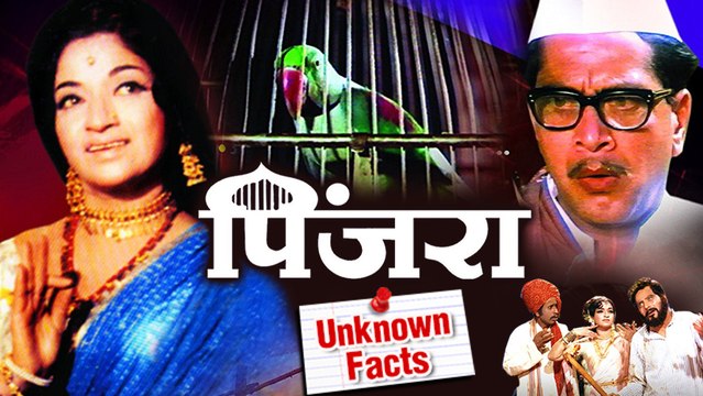 Pinjara Marathi Movie | Dr. Shriram Lagoo, Nilu Phule & Sandhya | Unknown Facts of Marathi Cinema