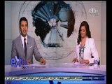 #غرفة_الأخبار | جولة اخبارية مع عمرو خليل وشيرين عفت | 8 - نوفمبر - 2014