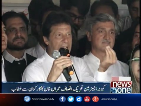 Chairman PTI Imran Khan address to Jalsa in kahuta