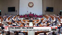 National Assembly begins extra budget bill review after opposition parties end boycott