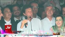 Imran Khan Speech In Kahuta Jalsa - 14th July 2017